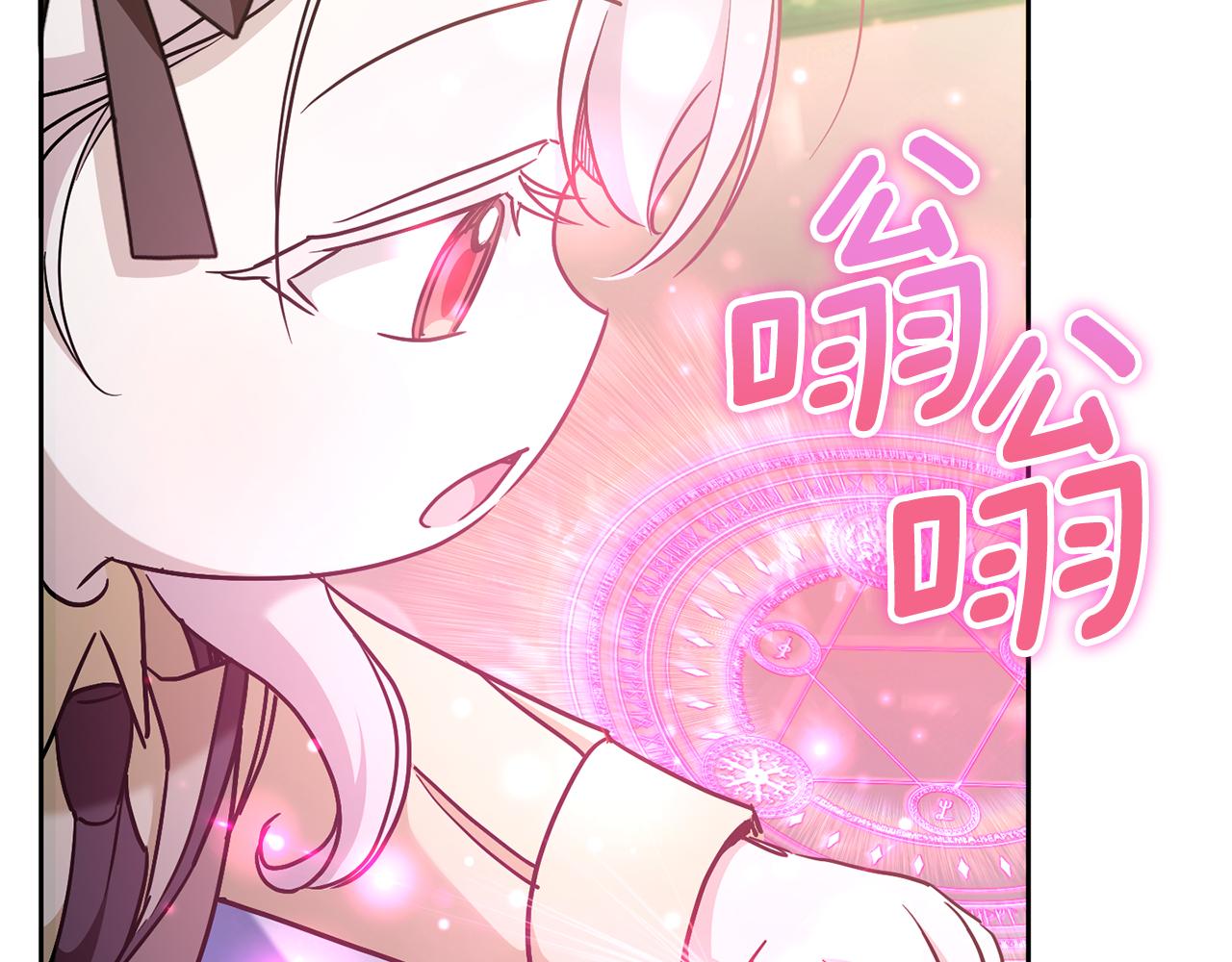 皇女殿下很邪恶漫画,第73话 皇女生日在即1图