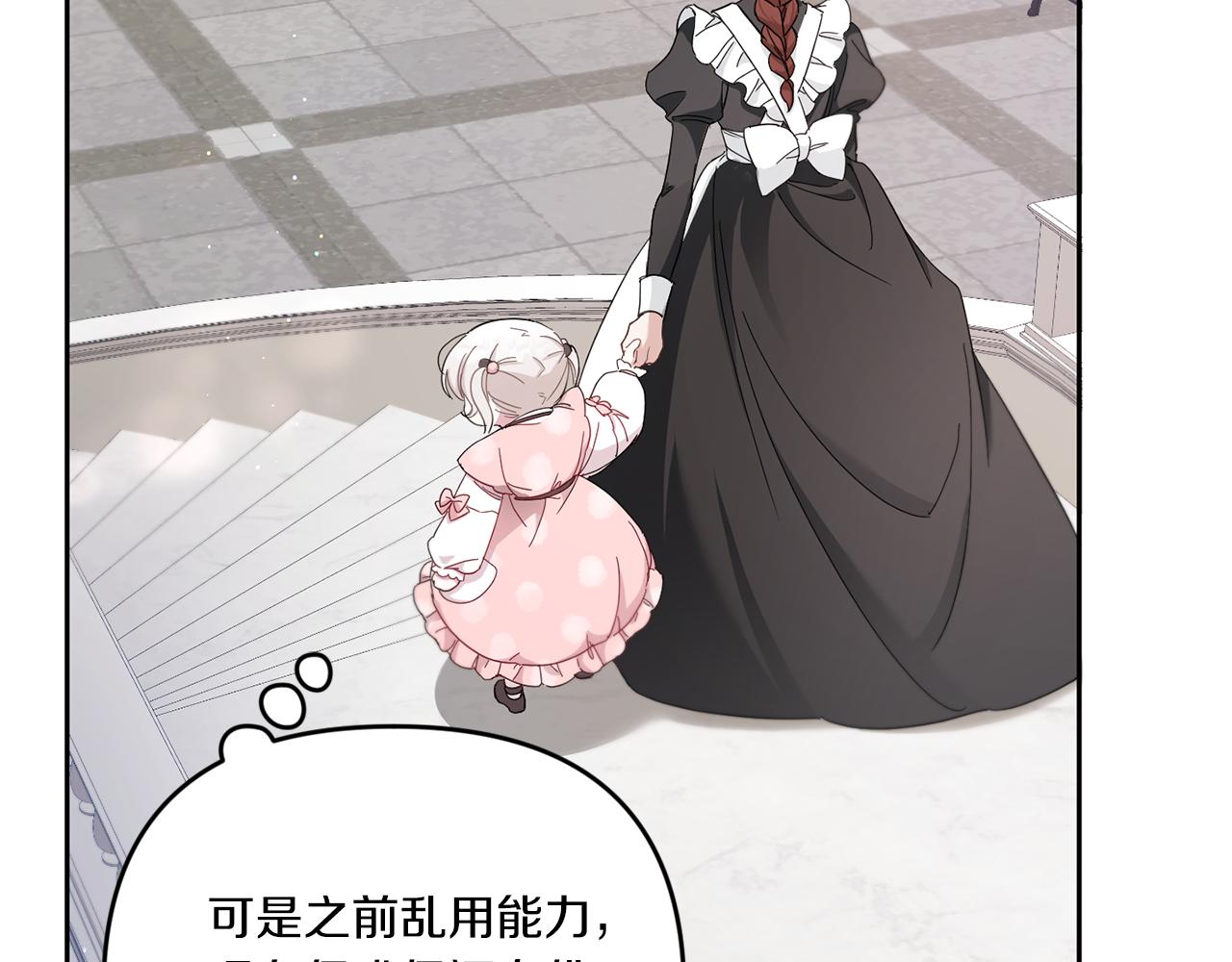 皇女殿下很邪恶从哪看漫画,第36话 调教2图