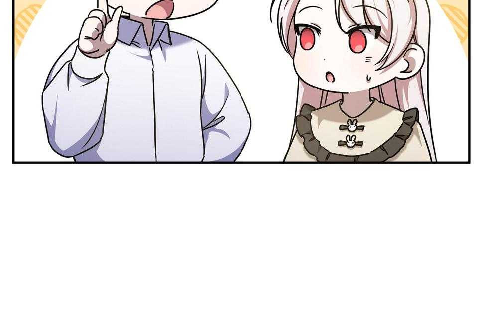 皇女殿下很邪恶漫画,第80话 旋转木马1图