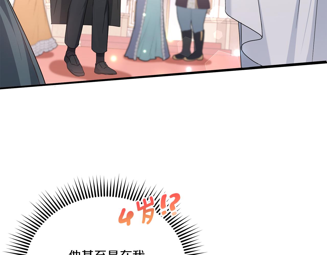皇女殿下很邪恶漫画,第65话 仇人冻成冰雕2图