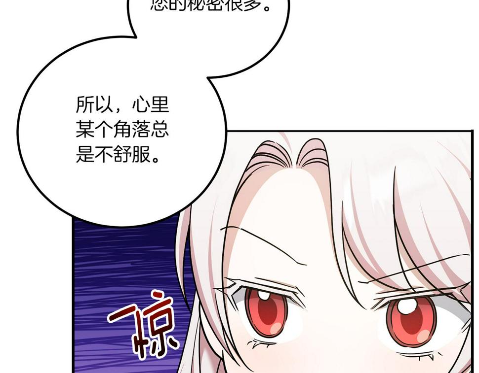 皇女殿下在装疯卖傻漫画,第81话 真正的爱情1图