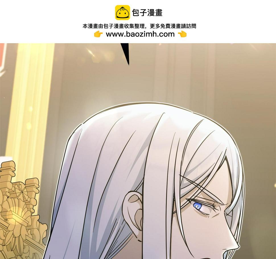 皇女殿下很邪恶漫画,第77话 皇女遇袭2图