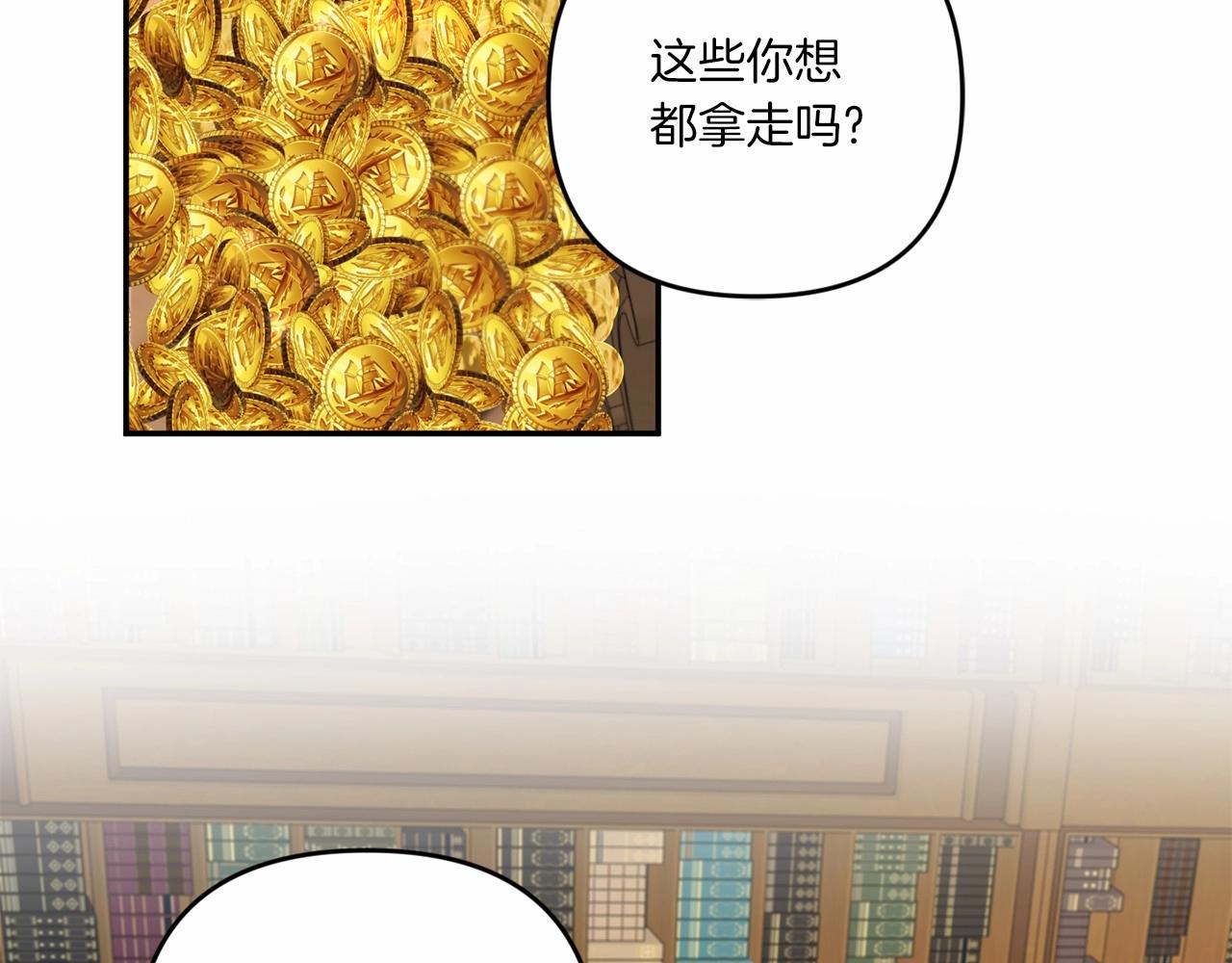 皇女殿下很邪恶漫画,第31话 在我身边直至我成年1图