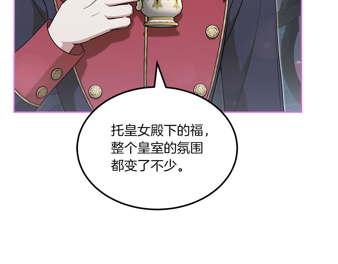 皇女殿下很邪恶漫画,第69话 皇女是吃货1图