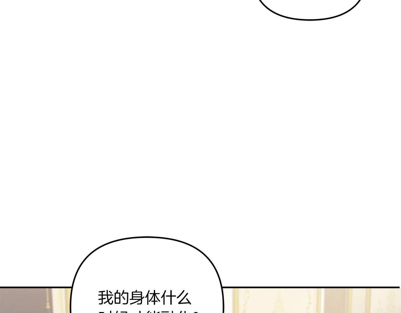皇女殿下很邪恶从哪看漫画,第41话 复仇1图