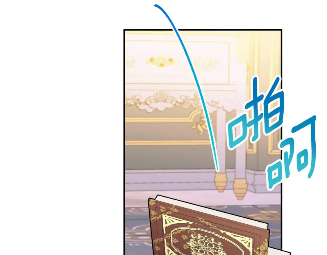 皇女殿下很邪恶漫画,第85话 我帮你取1图