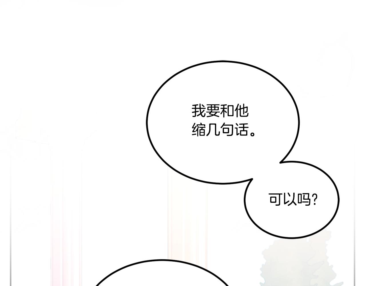 皇女殿下很邪恶漫画,第64话 又见仇人2图