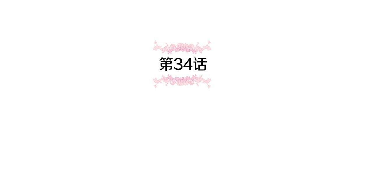 皇女殿下很邪恶漫画,第1季完结话 全力以赴对决1图