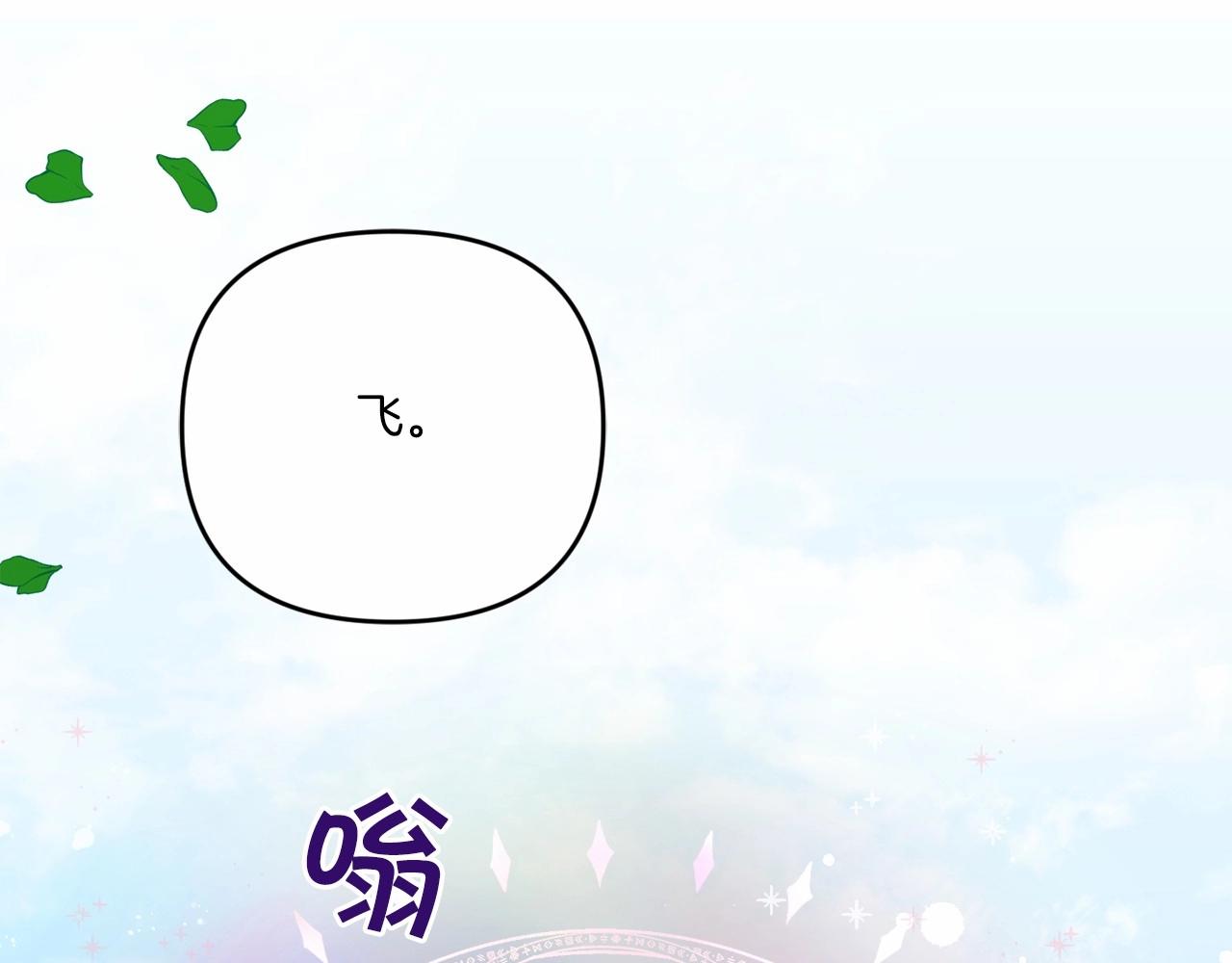 皇女殿下很邪恶漫画,第29话 吃醋的样子真可爱1图