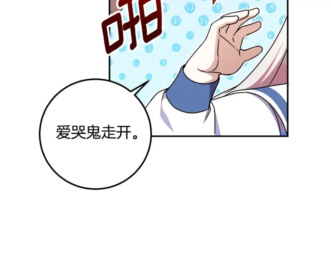 皇女殿下很邪恶漫画,第85话 我帮你取2图