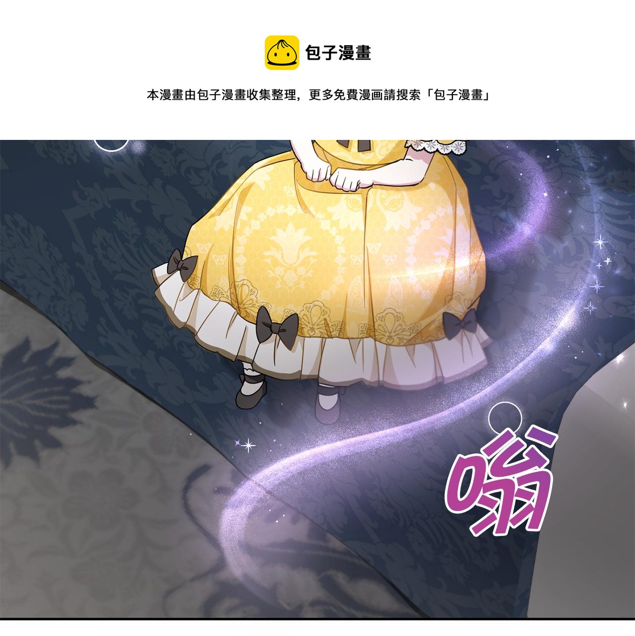 皇女殿下很邪恶漫画,第38话 变得更腻害1图