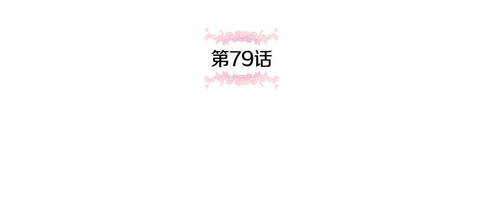 皇女殿下很邪恶漫画,第79话 鉴定灵力1图