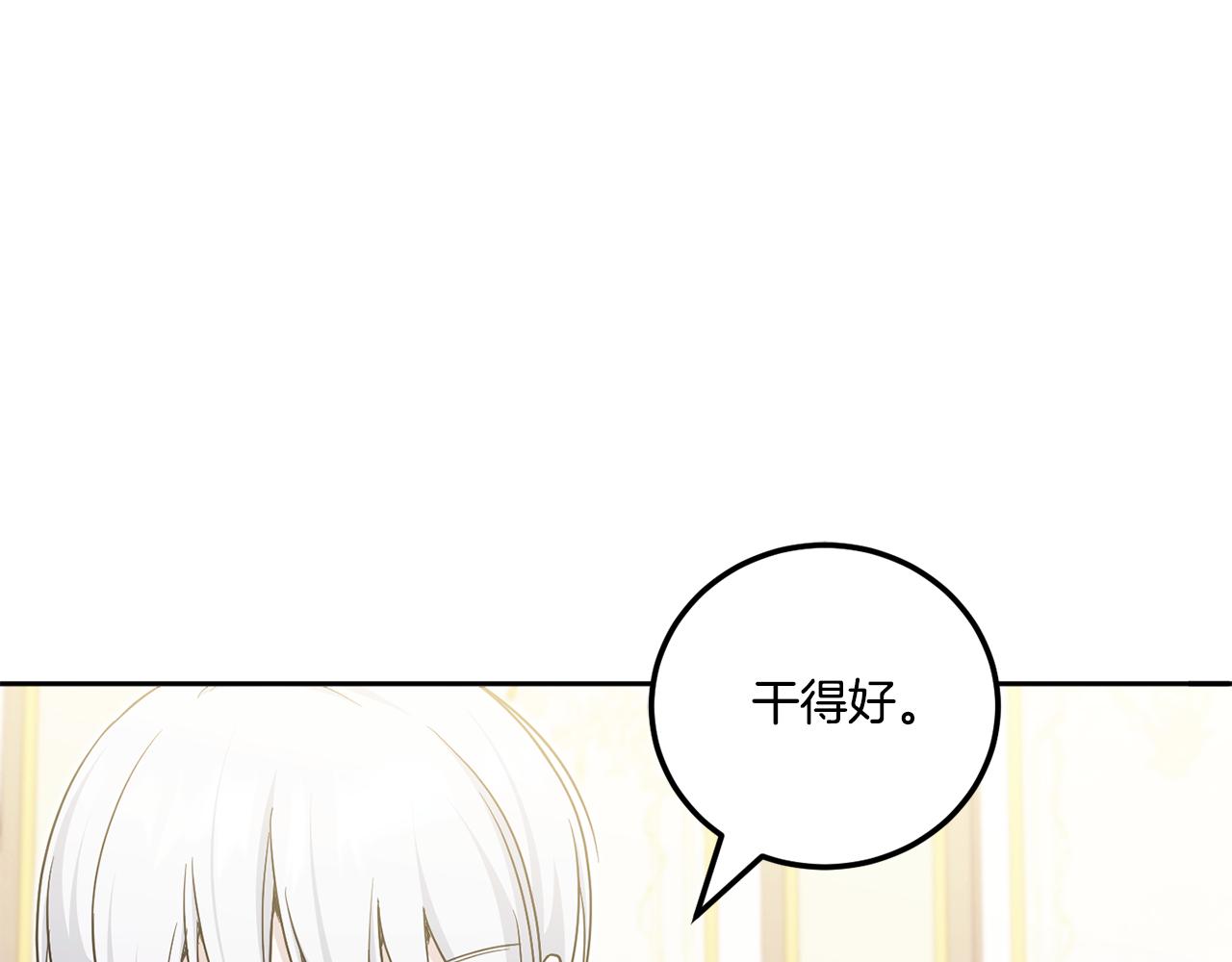 皇女殿下很邪恶在线免费阅读漫画,第75话 偷溜出宫2图