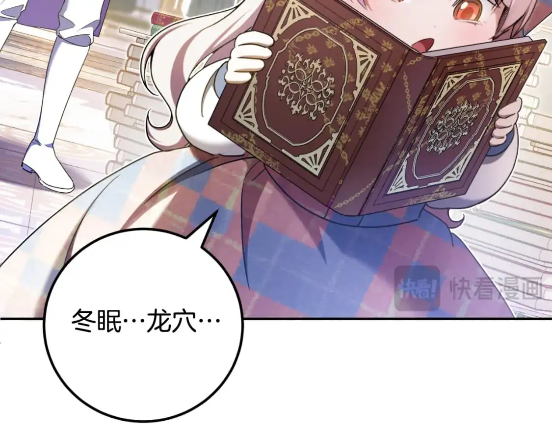 皇女殿下很邪恶漫画,第85话 我帮你取1图