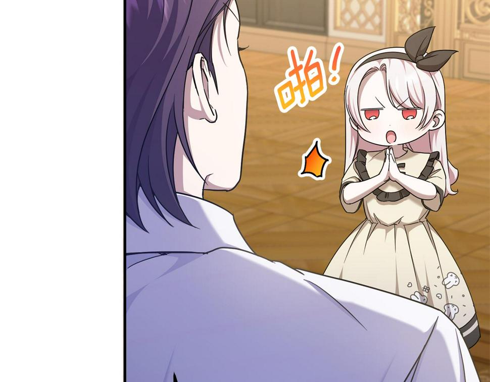 皇女殿下很邪恶漫画,第80话 旋转木马1图
