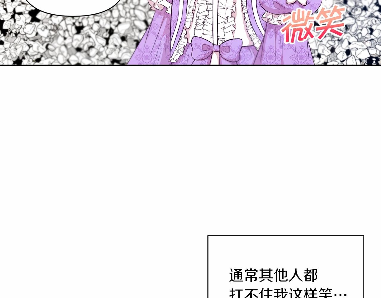 皇女殿下很邪恶漫画,第15话 皇女搞坏事被抓包1图