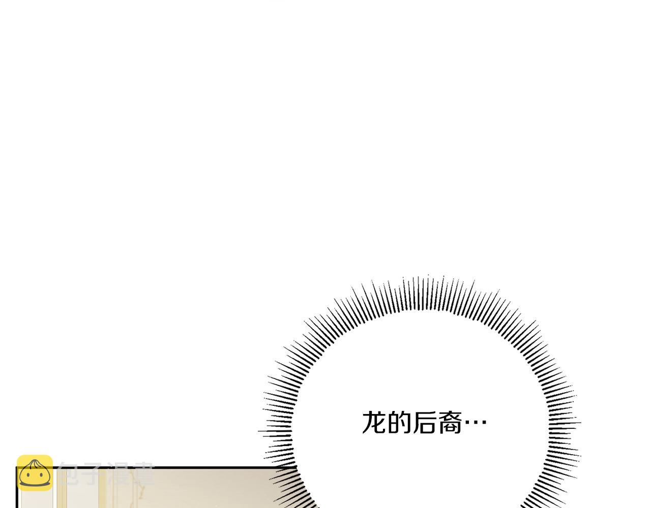 皇女殿下很邪恶漫画,第38话 变得更腻害2图