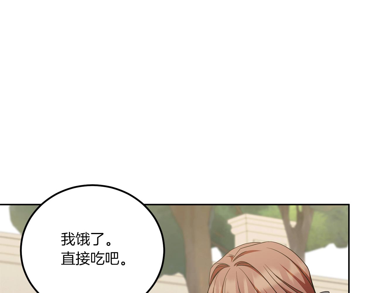 皇女殿下很邪恶免费漫画全集在线观看漫画,第74话 皇女生日啦！1图