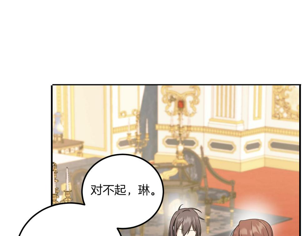 皇女殿下很邪恶的拼音是什么漫画,第82话 谁打你了？1图