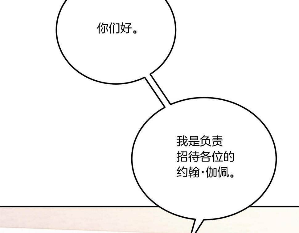 皇女殿下很邪恶漫画,第78话 灵力测试1图