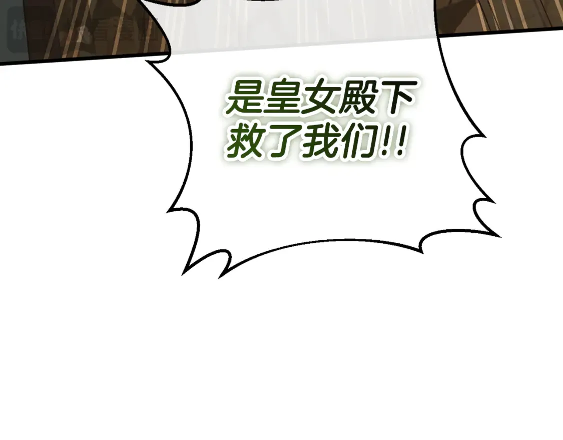 皇女殿下很邪恶在线免费阅读漫画,第113话 爸爸的安慰1图