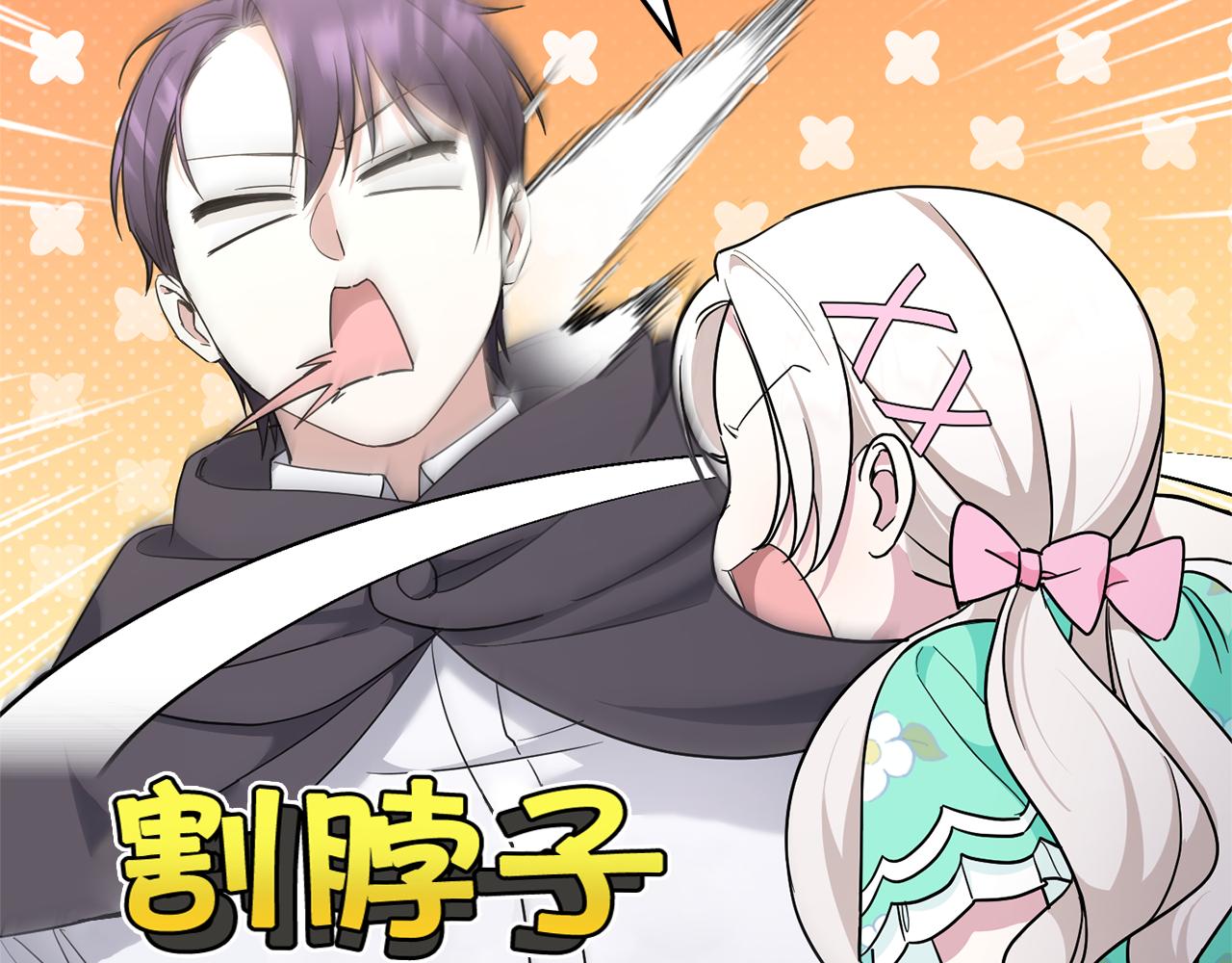 皇女殿下很邪恶从哪看漫画,第61话 感化敌人2图