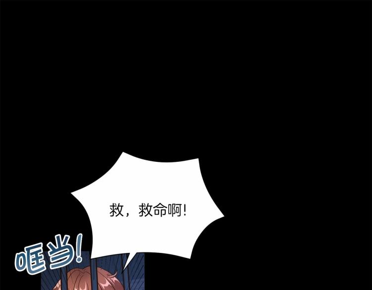 皇女殿下很邪恶在线免费阅读漫画,第11话 真的还可以相信人类吗2图