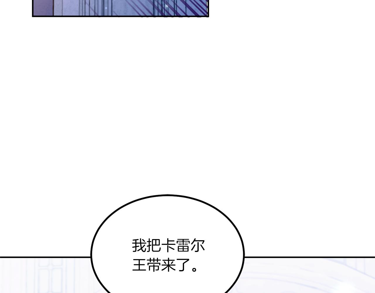 皇女殿下很邪恶漫画,第68话 皇女的决定1图