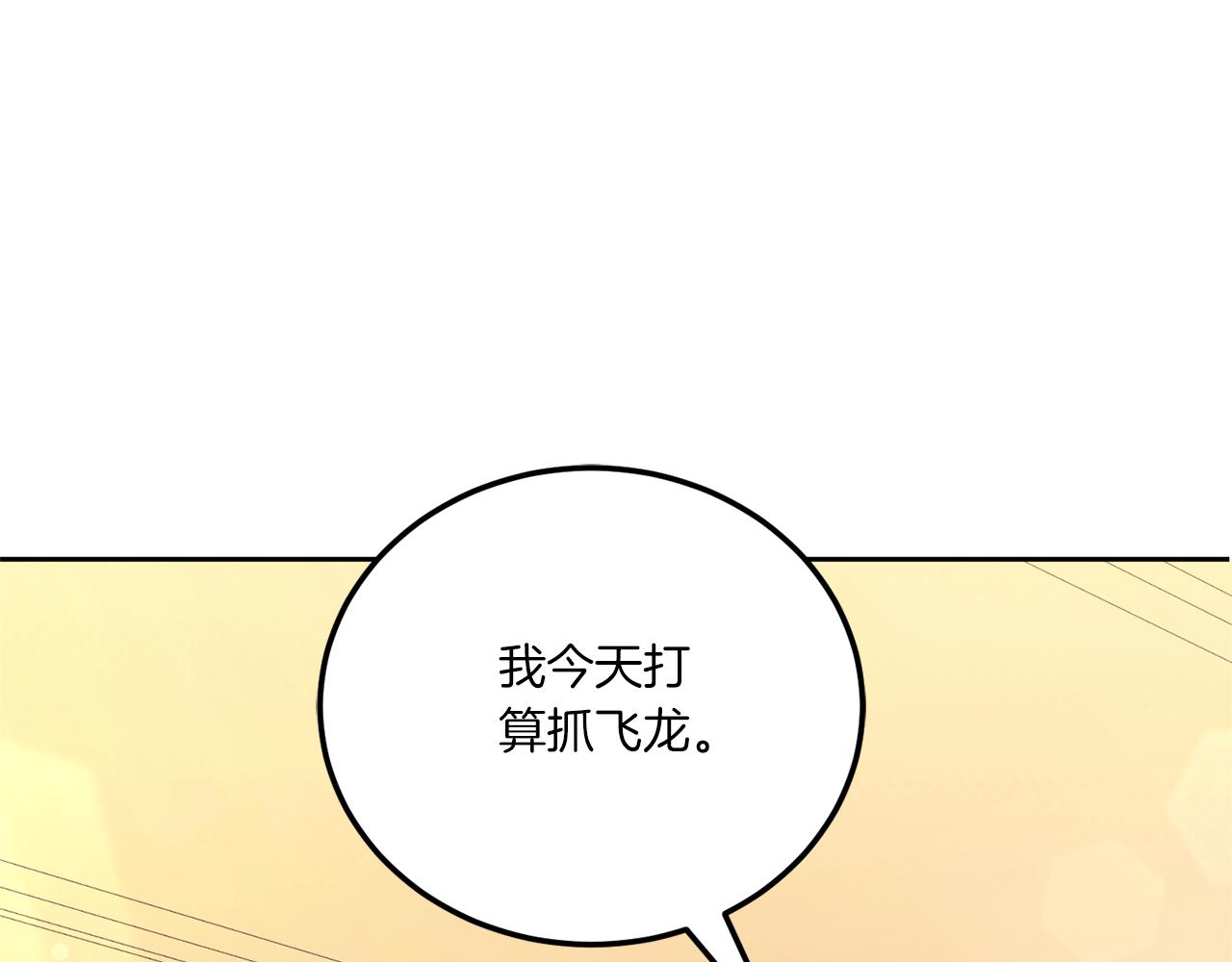 皇女殿下很邪恶免费阅读下拉式风车漫画网漫画,第70话 变故2图