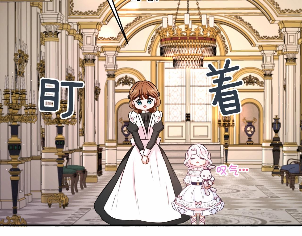 皇女殿下很邪恶漫画,第32话 做你的手下！2图