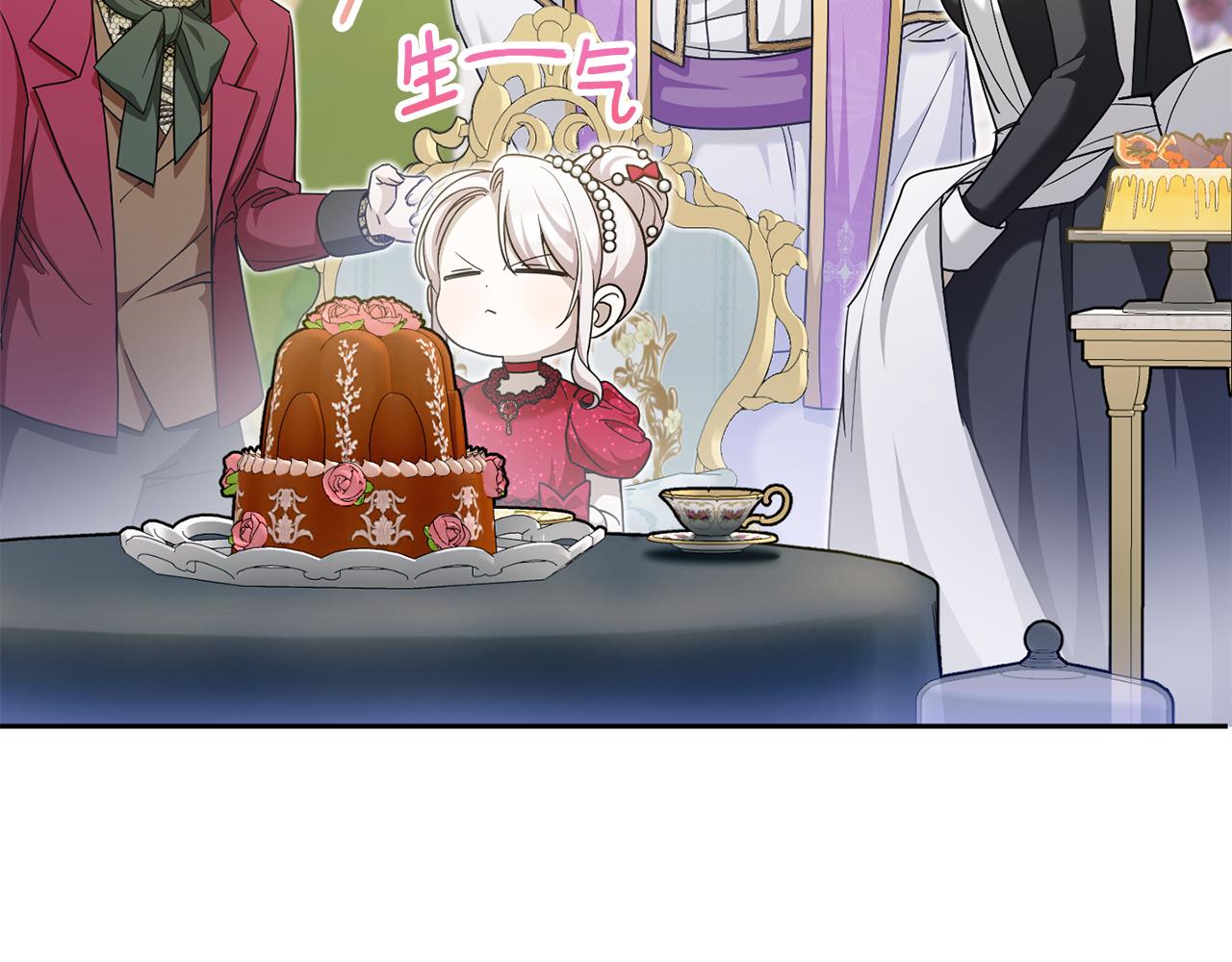 皇女殿下很邪恶漫画,第74话 皇女生日啦！2图