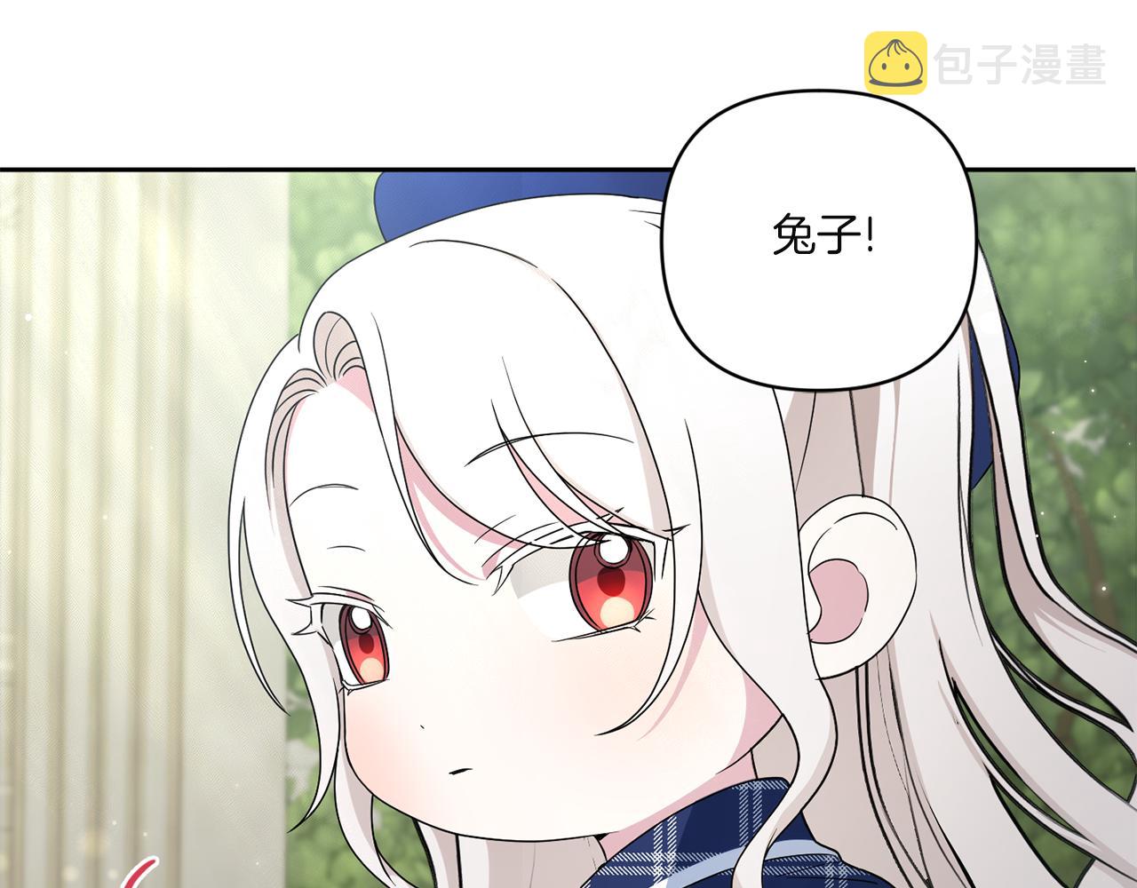 皇女殿下很邪恶漫画,第52话 过分2图