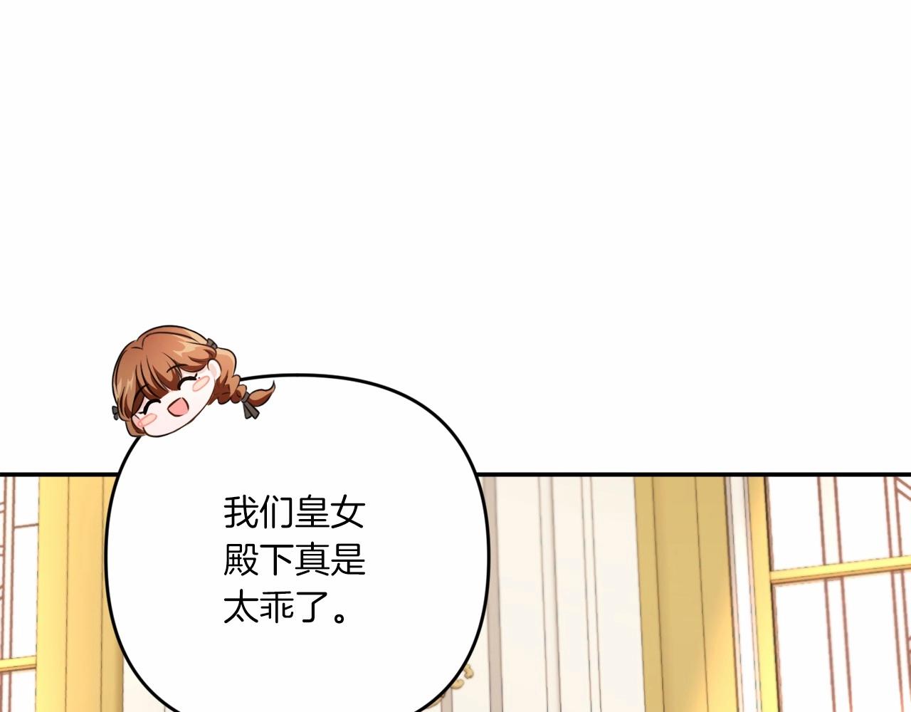 皇女殿下很邪恶漫画,第32话 做你的手下！1图