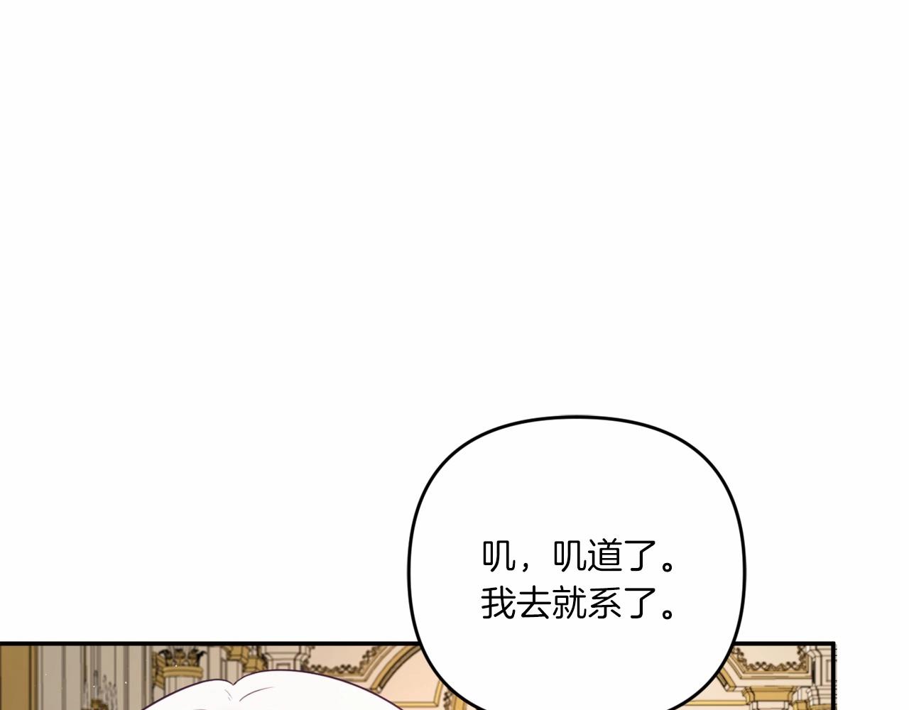 皇女殿下很邪恶漫画,第32话 做你的手下！1图