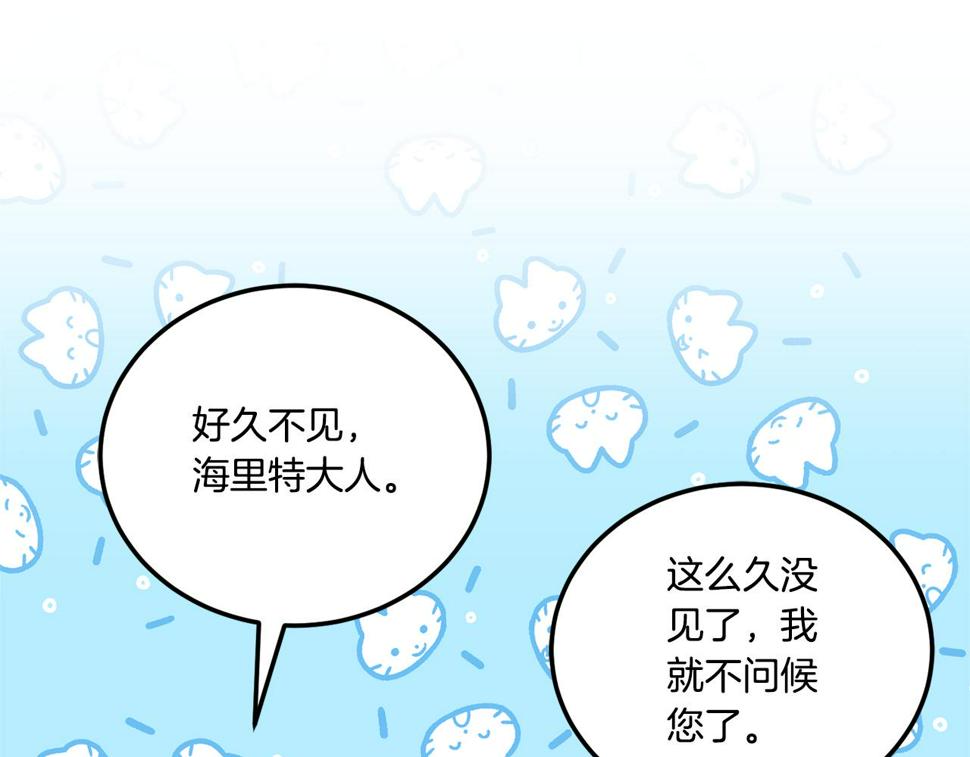 皇女殿下很邪恶漫画,第78话 灵力测试2图
