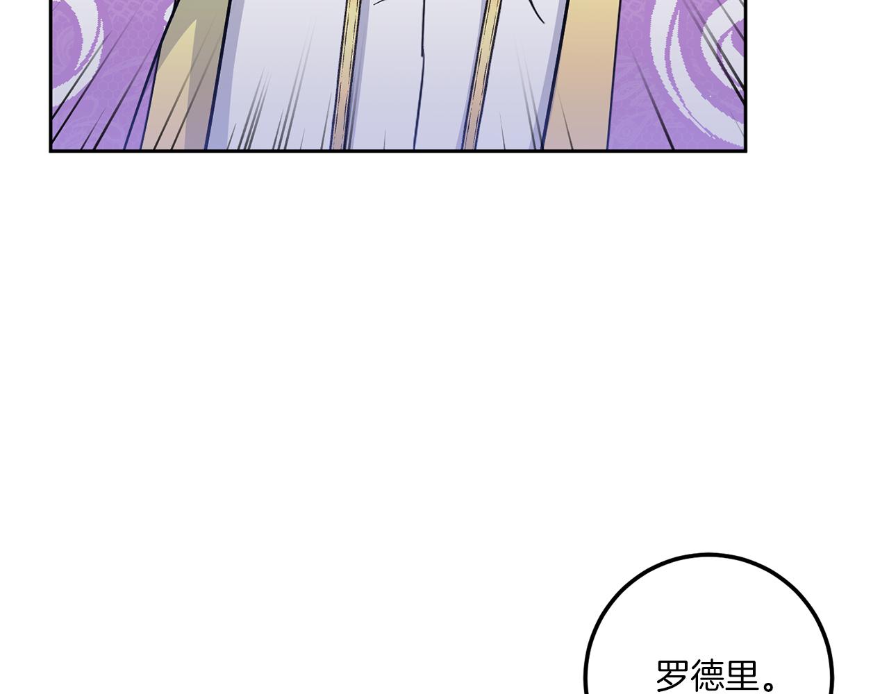 皇女殿下很邪恶免费漫画全集在线观看漫画,第72话 厉害的道具1图
