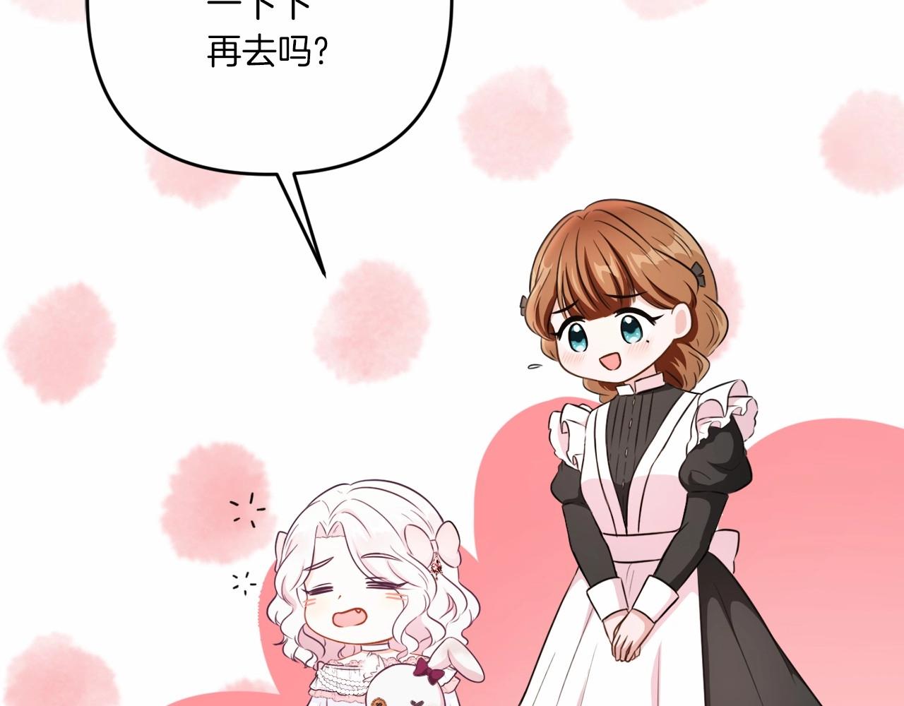 皇女殿下很邪恶漫画,第32话 做你的手下！2图