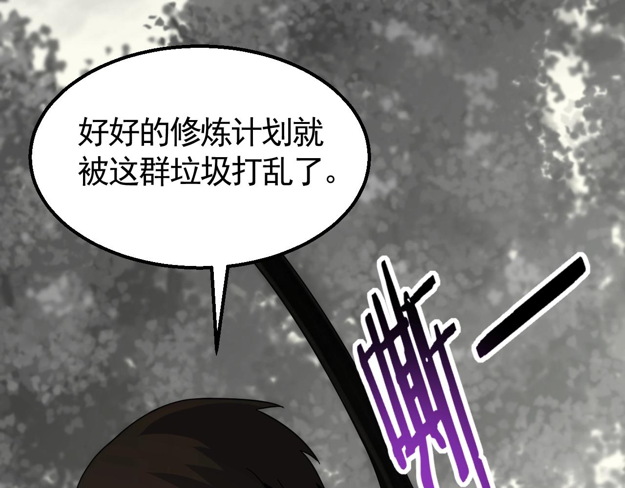 末世盗贼行漫画免费视屏完整漫画,第26话 危机！1图