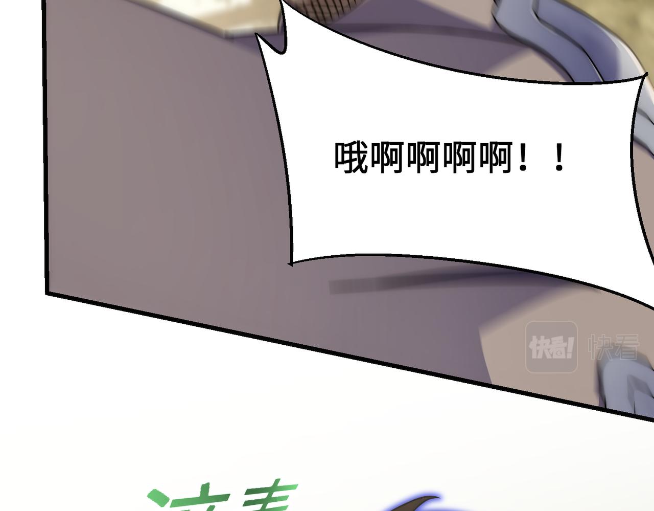 末世盗贼行无弹窗全文阅读漫画,第77话 插曲2图