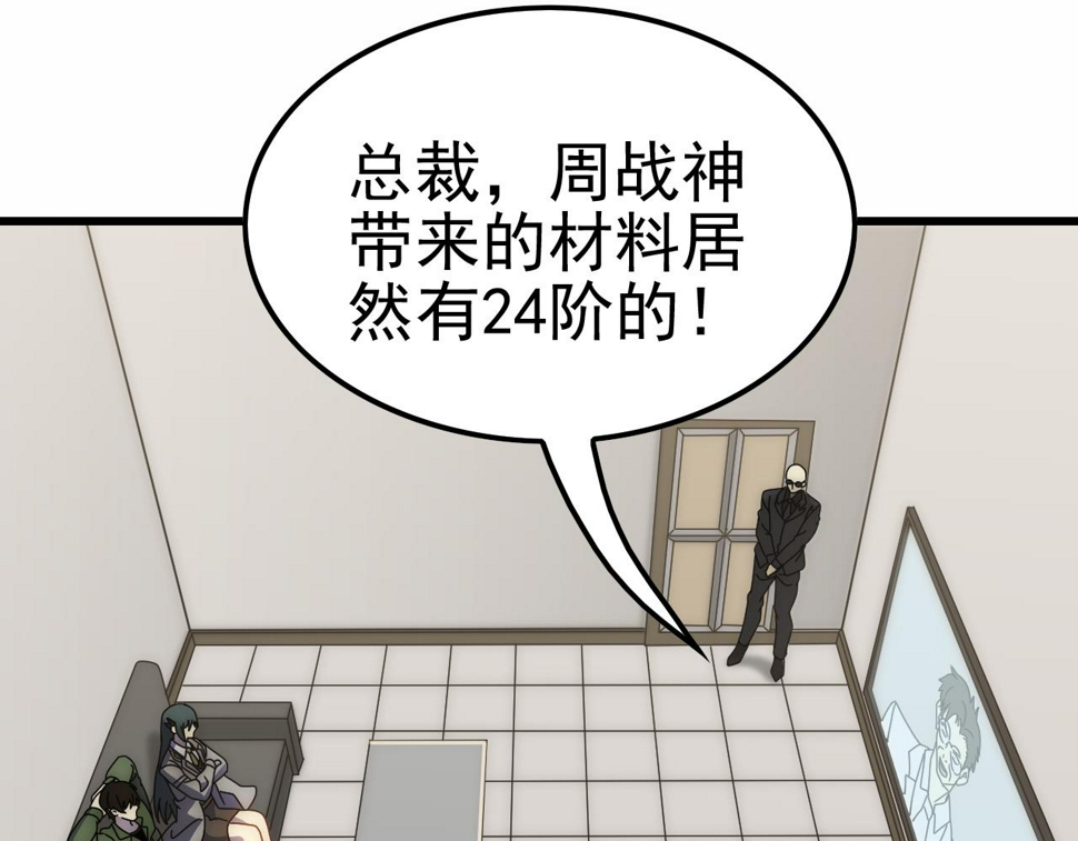 末世盗贼行TXT下载八零漫画,第154章：谁挡我，我灭谁！1图