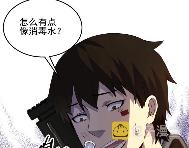 末世盗贼行笔趣阁无弹窗小说漫画,第7话 神秘人来袭！2图