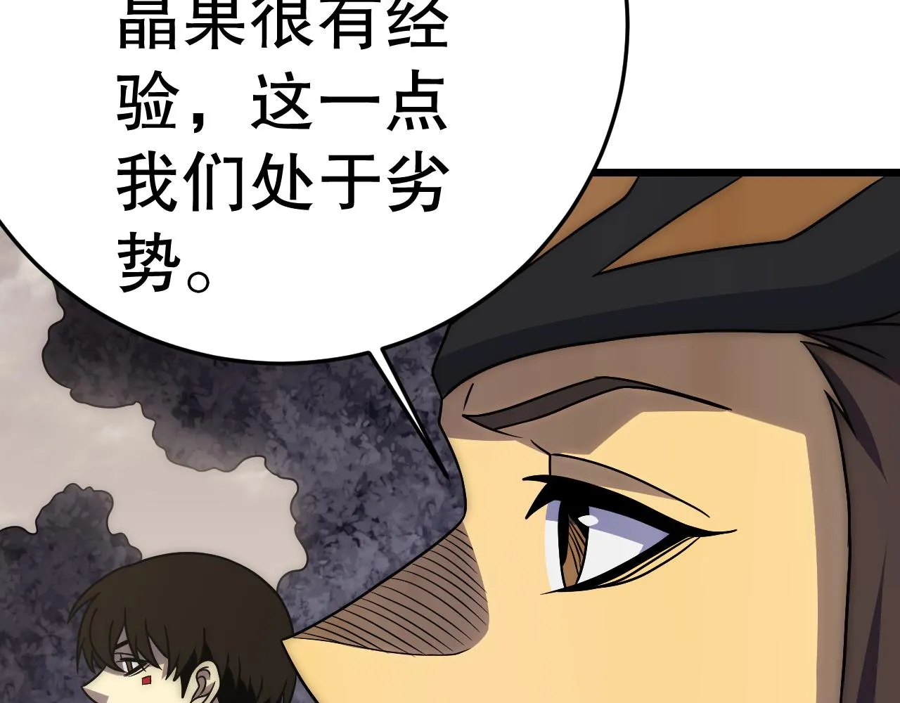 末世盗贼行无弹窗全文阅读漫画,第161章：周正回来了2图