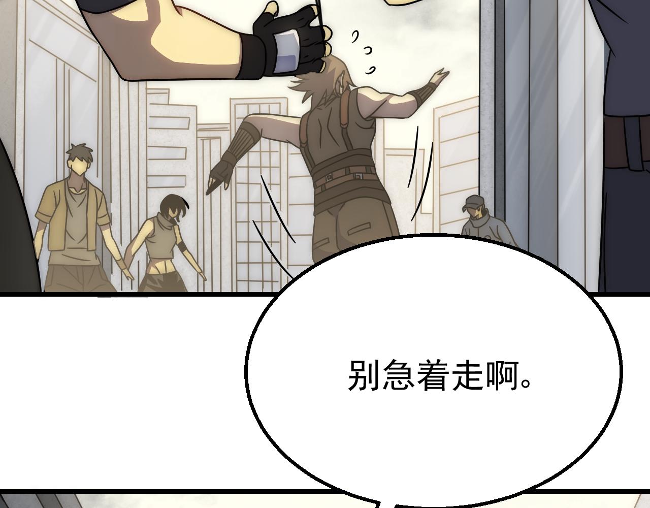 末世盗贼行无弹窗全文阅读漫画,第80话新的商机1图