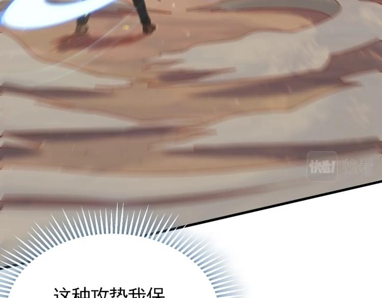 末世盗贼行漫画免费视屏完整漫画,第8话 刺杀！1图