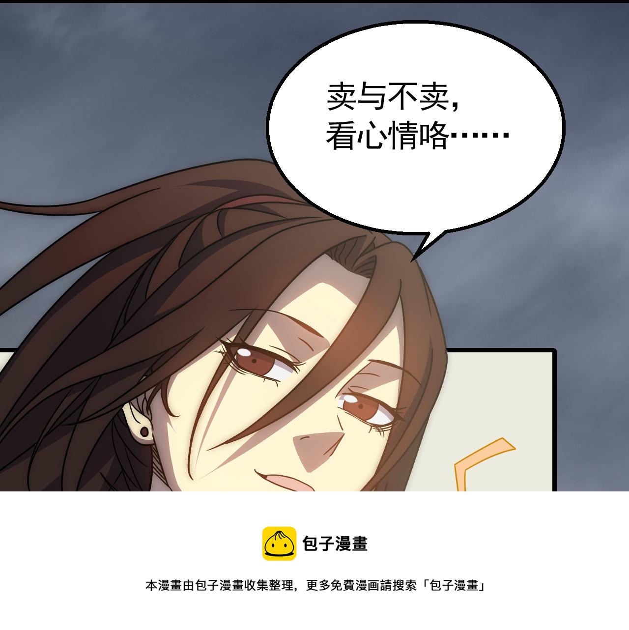 末世盗贼行一口气看完漫画,第64话 富贵险中求1图