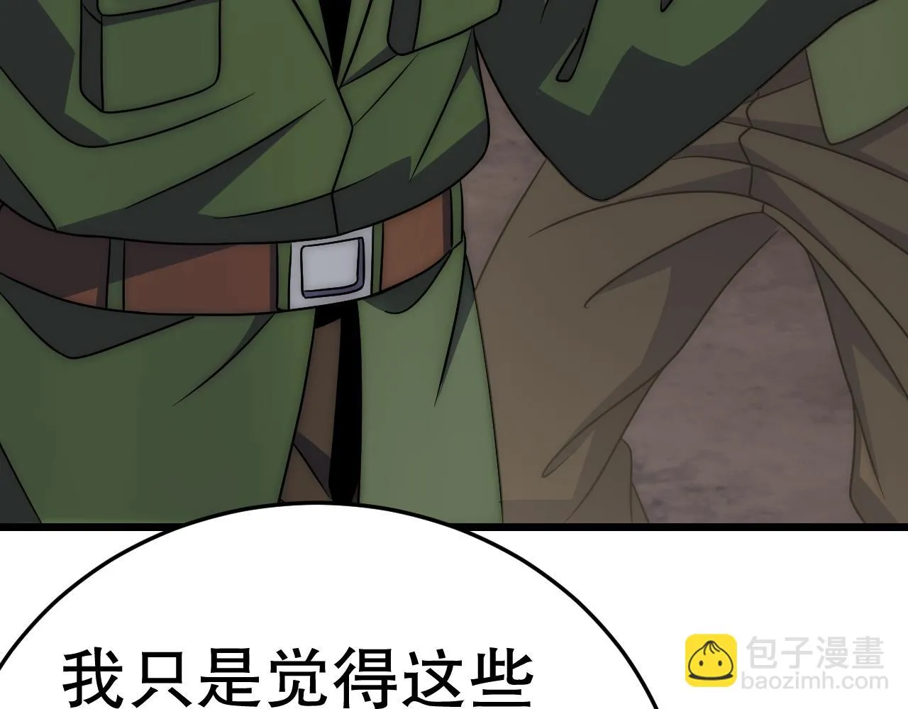 末世盗贼行无弹窗全文阅读漫画,第161章：周正回来了2图