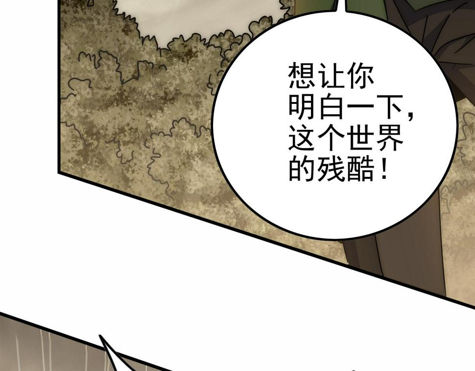 末世盗贼行免费观看漫画,第149话 围剿周正2图