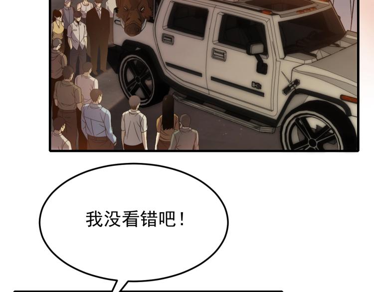 末世盗贼行免费观看下拉式漫画漫画,第10话 废物？2图