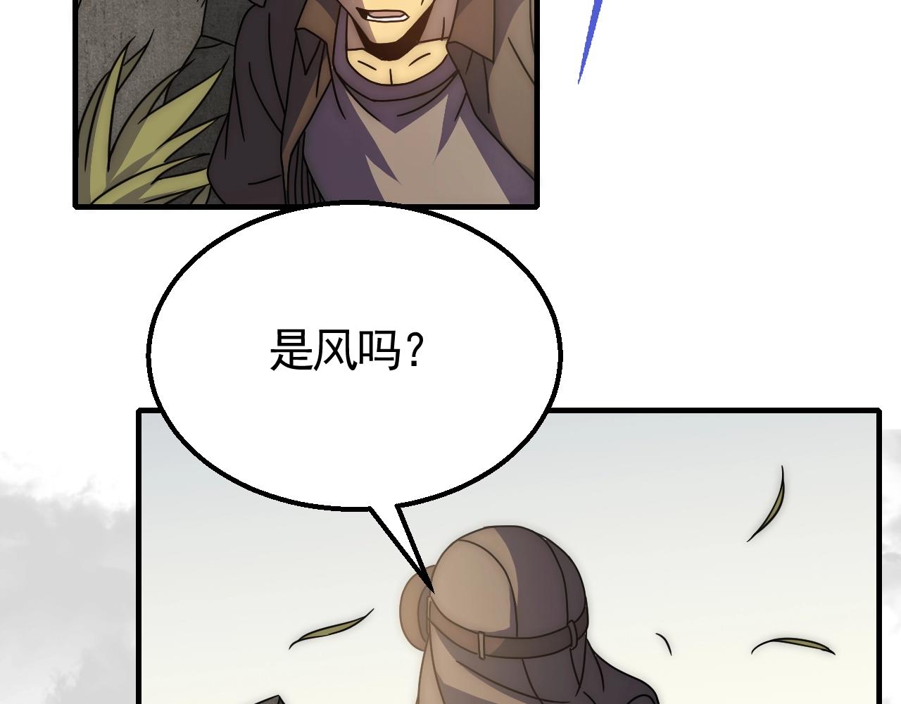 末世盗贼行漫画免费视屏完整漫画,第26话 危机！1图