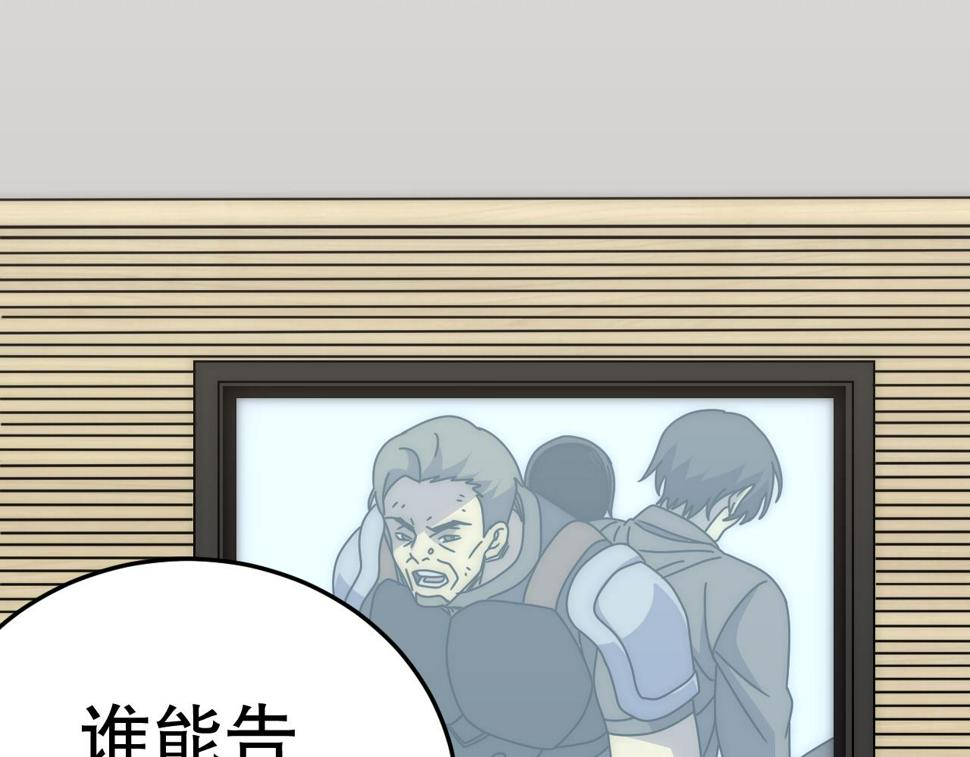 末世盗贼行漫画免费下拉式6漫画,第151章：别太嚣张哦2图